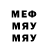 МЕФ кристаллы Dmytriy Kyj