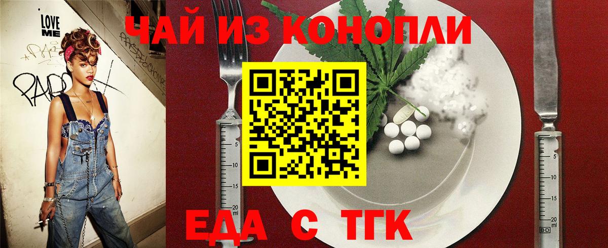 Урай  Печенье с ТГК марихуана  Вход с VPN 