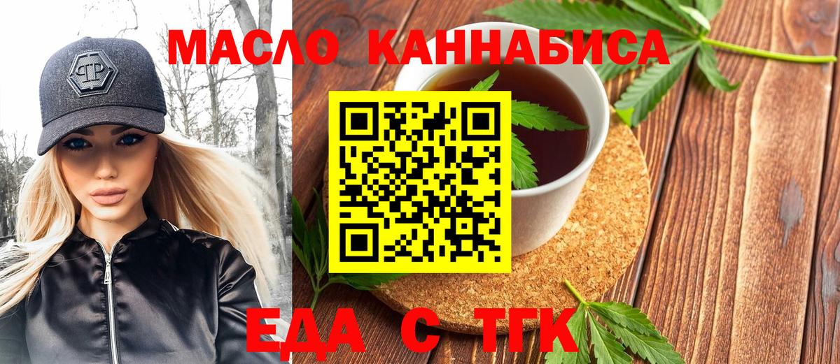 Canna-Cookies конопля Урай