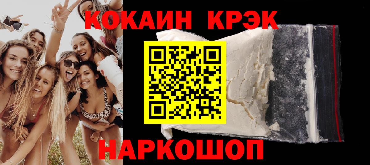 Cocaine FishScale  Кокаин VHQ  Вход с VPN  Урай 