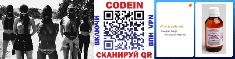 Кодеиновый сироп Lean Purple Drank Урай