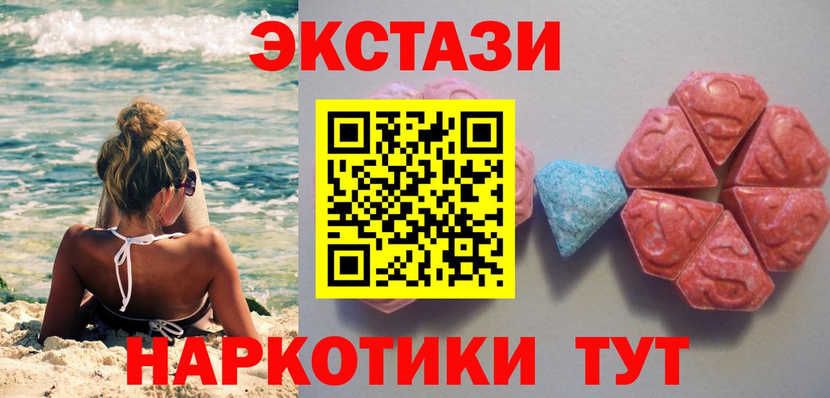 ЭКСТАЗИ Дубай Урай