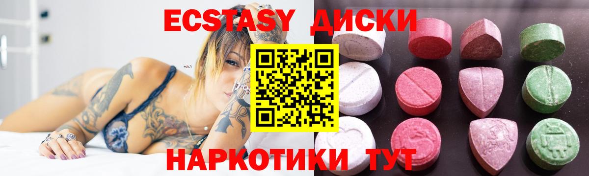Ecstasy 280мг  Вход с VPN  Урай 