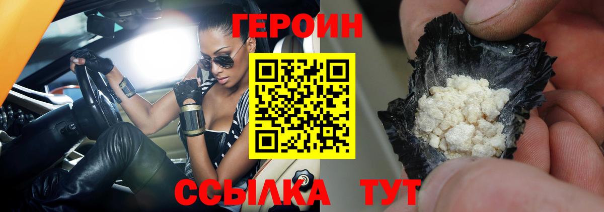 Урай  ГЕРОИН хмурый  Вход с VPN 