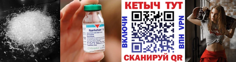 КЕТАМИН ketamine  цена   Урай 