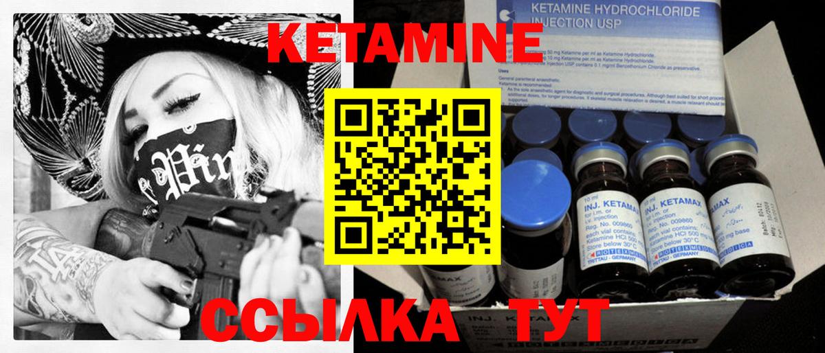 Урай  КЕТАМИН VHQ  КЕТАМИН ketamine  Вход с VPN 