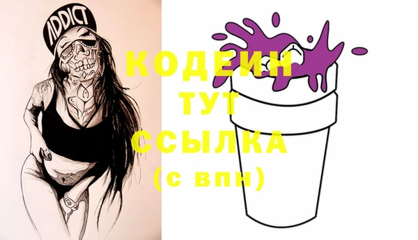мяу мяу кристалл Алексеевка
