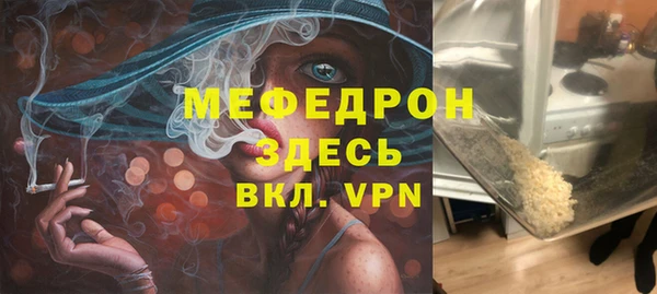 мяу мяу кристалл Алексеевка
