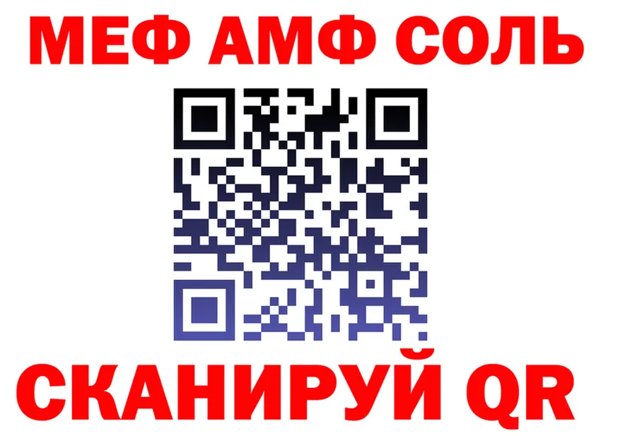 А ПВП Соль ONION дарк нет гидра Урай
