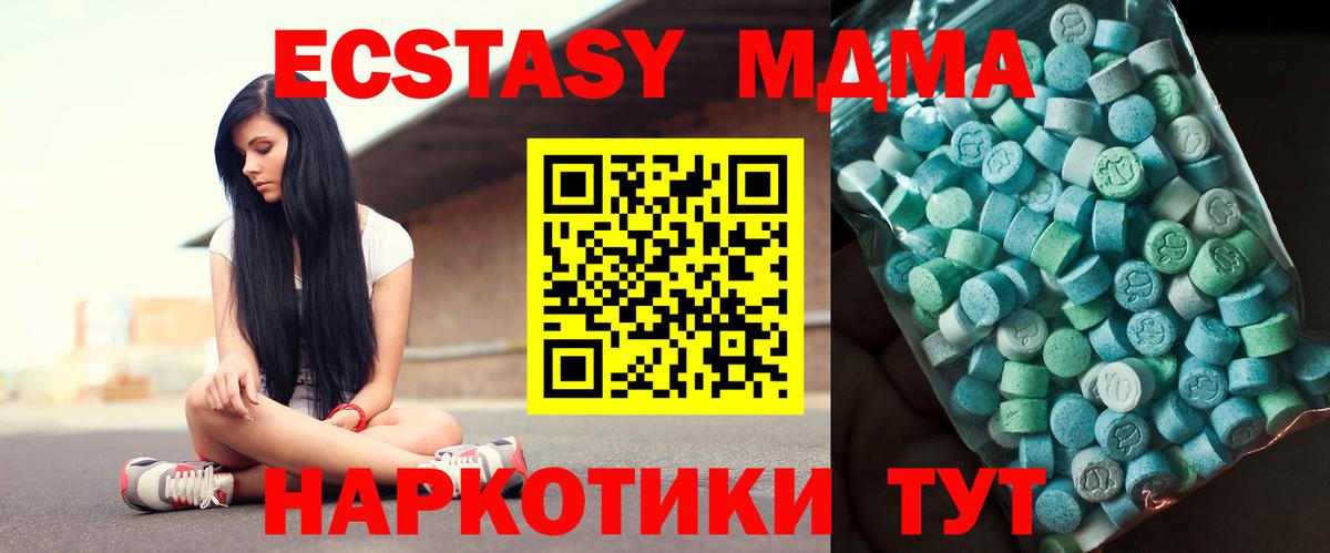 МДМА crystal Урай