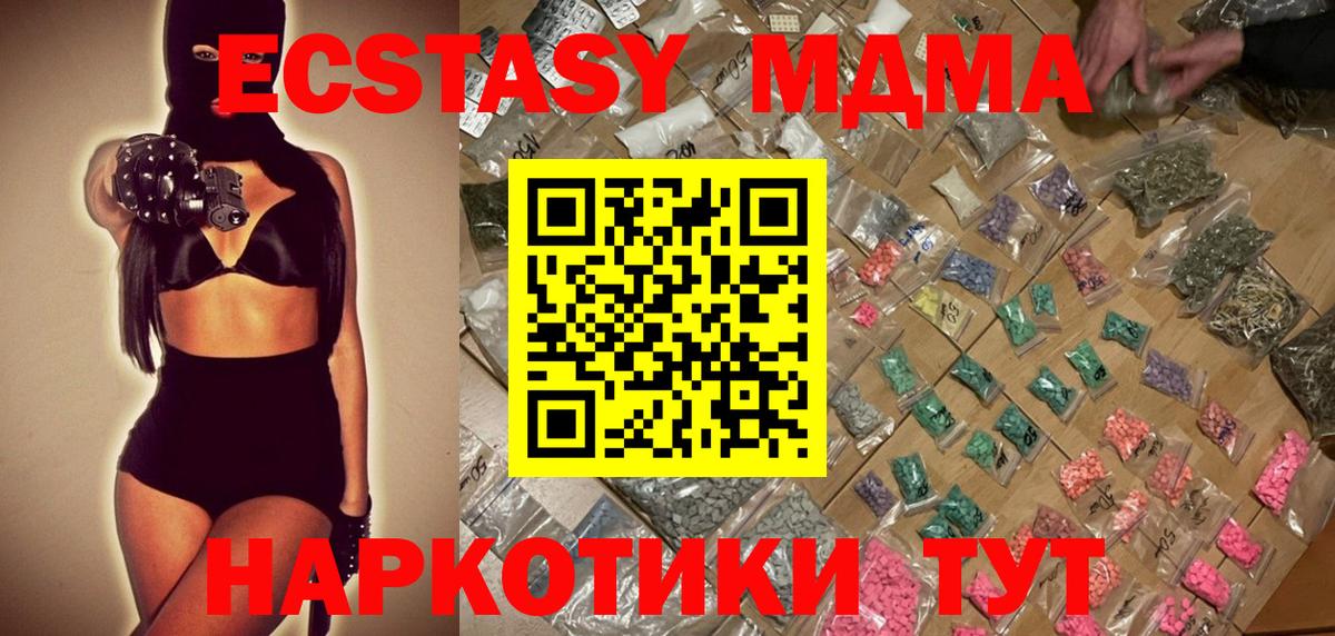 MDMA VHQ  МДМА  Урай  Вход с VPN  MDMA crystal 