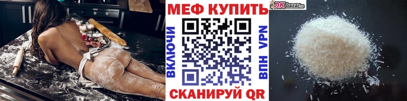 Меф VHQ  Урай 