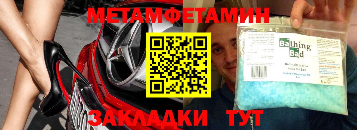 Первитин Декстрометамфетамин 99.9% Урай