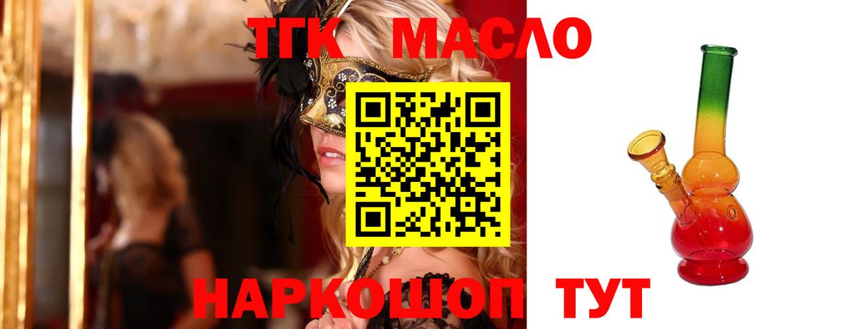Урай  ТГК концентрат  Вход с VPN  ТГК жижа 
