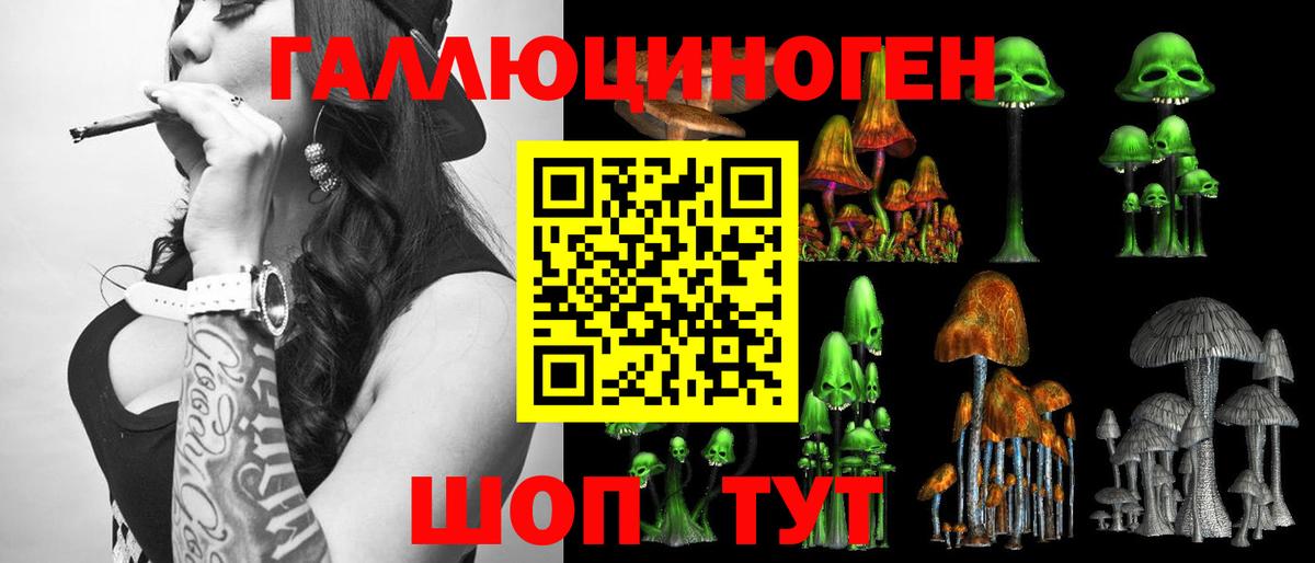 Псилоцибиновые грибы мухоморы  Галлюциногенные грибы ЛСД  Урай  Вход с VPN 